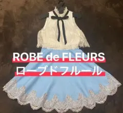 ROBE de FLEURS ローブドフルール  ツイードフレアミニドレス美品