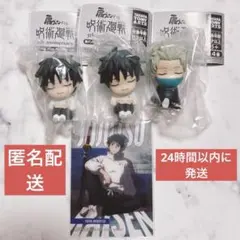 【おまけカード付き】肩ズンFig. 呪術廻戦 狗巻棘 乙骨憂太3個セット