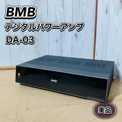 2026年最新】bmb daの人気アイテム - メルカリ