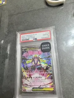 メガジガルデex SAR MEGA 拡張パック ムニキスゼロ 113/080