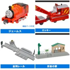 カプセルプラレール トーマス　ジェームス、ロッキー、他
