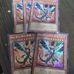 Sin 真紅眼の黒竜 5枚セット シークレット