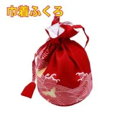 鶴・波柄 巾着バッグ 着物 和装 手提げバッグ 袴 巾着 和装小物 巾着袋