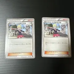 ポケモンカード ミニスカートのおすすめ 024/026 2枚 エクストラ