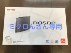 PS5対応 新品未開封 バッファロー nasne HDDレコーダー 2TB PS5対応 新品未開封 バッファロー nasne HDDレコーダー 2TB