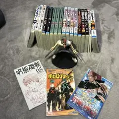 呪術廻戦・ヒーローアカデミア・ワンピース全巻セット