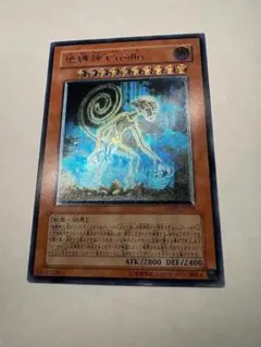 2026年最新】地縛神 レリーフの人気アイテム - メルカリ