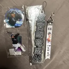 宮崎竜成 44 千葉ロッテ　ラメ　キーホルダー　BSW アクリルスタンド
