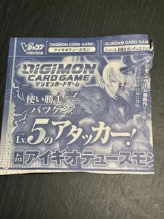 未開封】デジモンカードゲーム P-213「アイギオテュースモン」 - メルカリ