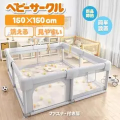 ベビーサークル メッシュ 四角 プレイヤード ハイタイプ 組立式 洗える