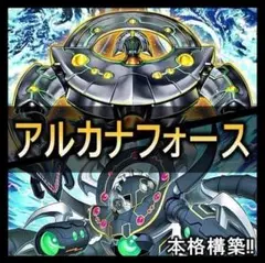 24時間以内発送】遊戯王 アルカナフォース 本格構築済みデッキ - メルカリ