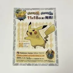 ポケモンセンター メガトウキョー ピカチュウ ポストカード 4枚セット ポケモンセンター メガトウキョー ピカチュウ ポストカード 4枚セット