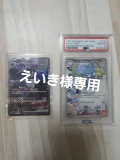 えいき様専用！