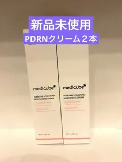medicube PDRN Pink Cream 2本セットのサムネイル