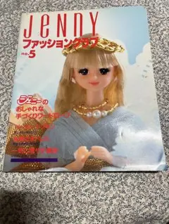 Jennyファッションクラブ no.5