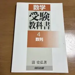 2026年最新】SEG テキストの人気アイテム - メルカリ