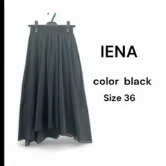 IENA シフォン ロングスカート ブラック 36 アシンメトリー　フレア