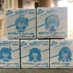 【箱無し】一番くじホロライブ ちょこのっこ 2026 0期生セット