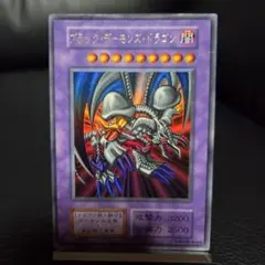 ブラックデーモンズドラゴン 初期