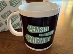 嵐 展覧会 マグカップ