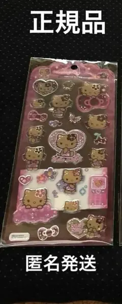 ドロップジュエリーシール　日焼けキティ　正規品