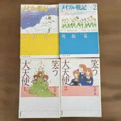 2026年最新】川原泉の人気アイテム - メルカリ