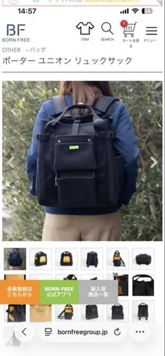 ポーター　吉田カバン　ユニオン　リュックサック　バックパック