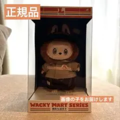 正規品　Wacky Mart Series 店員ラブブ