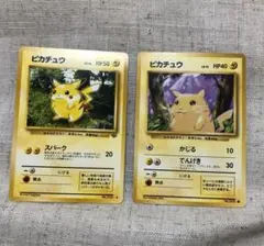 ポケモンカード 旧裏　ピカチュウ　2枚セット