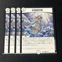 2026年最新】水晶設計図の人気アイテム - メルカリ