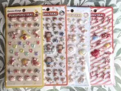 おさるのジョージ ぷくぷくシール 4枚セット