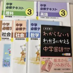 2025年最新】5教科 中学の人気アイテム - メルカリ