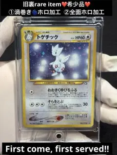 トゲチック 旧裏 ホロ neo1 ★十字ホロあり トゲチック 旧裏 ホロ neo1 ☆十字ホロあり - メルカリ