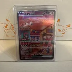 ミュウex SAR スカーレット&バイオレット 強化拡張パック ポケモンカード…のサムネイル