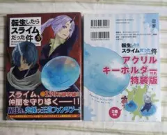 転生したらスライムだった件　転スラ サイン本 23巻 コミケ C107 冬コミ 転生したらスライムだった件 転スラ 直筆サイン本 23巻 コミケ C107
