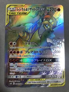 2026年最新】レシラム psa10の人気アイテム - メルカリ