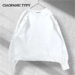 【綿100％で洗える】スウェットライクボリュームスリーブニット 白 ゆったり 綿