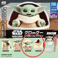 スター・ウォーズ グローグー いっぱいコレクション マンダロリアン