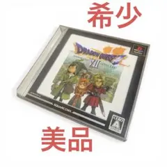【美品】激レアのドラゴンクエスト7 アルティメット