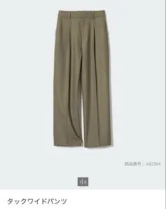 UNIQLO　ユニクロ　タックワイドパンツ　オリーブ　M