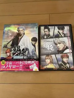 銀魂　実写映画Blu-ray/DVDセット