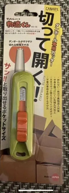 CANARY 物流くん ダンボールカッターのサムネイル