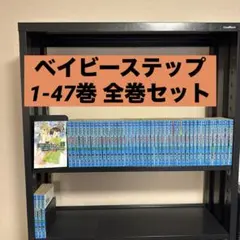 2026年最新】ベイビーステップ 全巻の人気アイテム - メルカリ