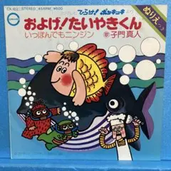 泳ぐたいやきくん　2種類　セット 泳ぐたいやきくん 2種類 セット 泳ぐたいやきくん 2種類 セット