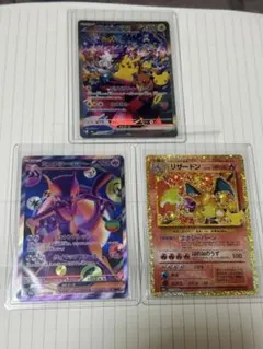 ポケモンカード30周年 ピカチュウex SAR ミュウツーex リザードンセット