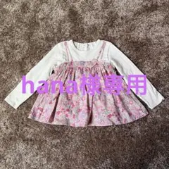 センスオブワンダー花柄 チュニック 長袖 ピンク　キッズ　110センチ