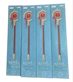 葬送のフリーレン　フリーレンの杖