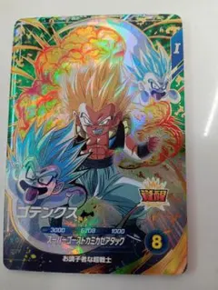 ドラゴンボールスーパーダイバーズ SDV6-040 ゴテンクス