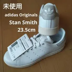未使用☆23.5cm☆スタンスミス☆アディダス