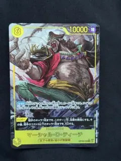 マーシャル・D・ティーチ シークレットパラレル シクパラ 決戦の刻